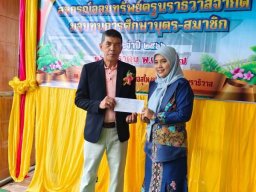 กิจกรรมมอบทุนการศึกษาบุตรสมาชิก อำเภอสุไหงปาดี